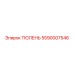 5590007546 ТЮЛЕНЬ Epiroc