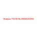 666600055 ТЮЛЕНЬ Epiroc