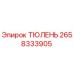 2658333905 ТЮЛЕНЬ Epiroc
