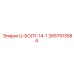 U-болт 14-1 Epiroc артикул 2657913584
