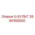 U-образный болт 3980166500 Epiroc для буровых установок