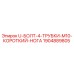 Оригинальный крепеж U-болт 1904889805 Epiroc M10