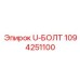 1094251100 U-БОЛТ Epiroc