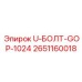 Фото U-образного болта 2651160018 производителя Epiroc