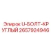U-болт круглый Epiroc артикул 2657924946