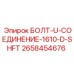 Болт U-соединение Epiroc артикул 2658454676