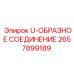 Карданное соединение Epiroc 2657899189