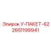 Гидравлические уплотнения 2651199941 Epiroc для буровых машин