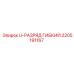 Шланг пылеподавления 2205191167 буровых установок Epiroc
