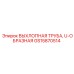 GS15870514 ВЫХЛОПНАЯ ТРУБА U-ОБРАЗНАЯ Epiroc