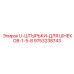 Оригинальные штырьки 9753238743 для шнеков производителя Epiroc
