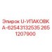 Оригинальная упаковка Epiroc артикул 2651207900