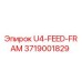 Оригинальная запчасть Epiroc 3719001829 U4-FEED-FRAM