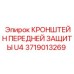 Фото кронштейна Epiroc 3719013269 для серии U4