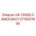 Оригинальный скип Epiroc 3719001836 для подземных работ