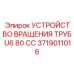 Фото УСТРОЙСТВО ВРАЩЕНИЯ ТРУБ U6 80 CC от Epiroc для профессионального бурения