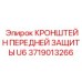 Фото усиленного кронштейна Epiroc 3719013266 для серии U6