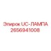 Фото светодиодной лампы для спецтехники артикул 2656941008