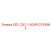 Распределительный блок УД1-220-1-50 Epiroc 8102135962