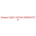 УДАР-НОСКА 5580007279 Эпирок (Epiroc)