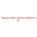УДАР-НОСКА 5580007281 Эпирок (Epiroc)