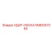 УДАР-НОСКА 5580007283 Эпирок (Epiroc)