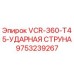 Фото оригинальной ударной струны Epiroc 9753239267 VCR-360-T45