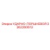 3362260613 УДАРНО-ПОРШНЕВОЙ Epiroc