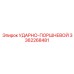 3362268481 УДАРНО-ПОРШНЕВОЙ Epiroc