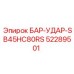 52289501 БАР-УДАР-SB45HC80RS Epiroc