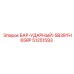 51251593 БАР-УДАРНЫЙ-SB38YH65RP Epiroc
