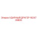 1624739800 УДАРНЫЙ ДРАГЕР Epiroc