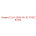 4700282152 Удар-LF60-70-90 Epiroc