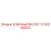 Ударный молот 5730000623 Epiroc