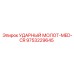 9753229645 УДАРНЫЙ МОЛОТ-MED-CR Epiroc