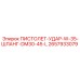 2657933079 ПИСТОЛЕТ-УДАР-W-35-ШЛАНГ-DM30-45-L Epiroc