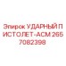 2657082398 УДАРНЫЙ ПИСТОЛЕТ-АСМ Epiroc