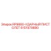 Оригинальный ударный пистолет RP9880 от Epiroc с артикулом 6151979880