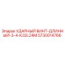 5730014768 УДАРНЫЙ ВИНТ-ДЛИННЫЙ-3-4-K32L24M Epiroc