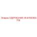 4700364719 УДЕРЖАНИЕ-RI Epiroc