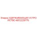 4812229775 УДЕРЖИВАЮЩЕЕ УСТРОЙСТВО Epiroc