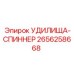 Высокоскоростные буровые удилища производства Epiroc код 2656258668