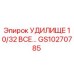 Фото удилища GS10270785 Epiroc для горного оборудования