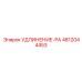 4812044453 Удлинение-PA Epiroc