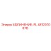 4812070678 УДЛИНЕНИЕ-PL Epiroc
