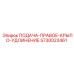 5730023461 ПОДАЧА-ПРАВОЕ-КРЫЛО-УДЛИНЕНИЕ Epiroc