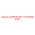 8393840155 УДЛИНЕНИЕ-ТУ Epiroc