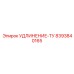 8393840165 УДЛИНЕНИЕ-ТУ Epiroc