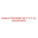 GS23061820 ПЛОСКИЙ 1/8 X 1 X 3-3 Epiroc
