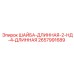 Шайба усиленная 2657991689 Epiroc